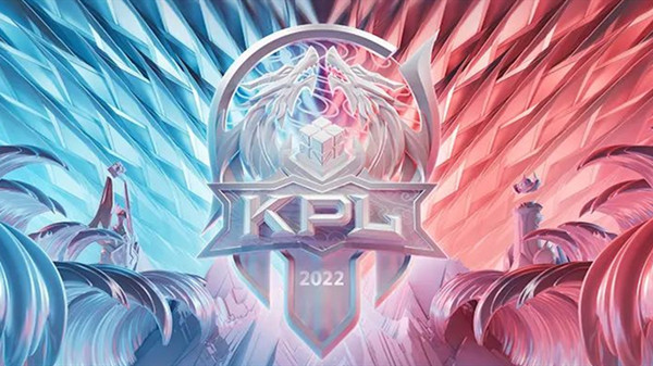 王者荣耀KPL夏季赛什么时候开始2022（2022KPL夏季赛赛程时间表一览）插图